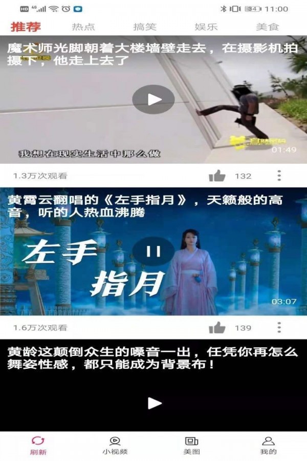 喜闻视频App软件官方版