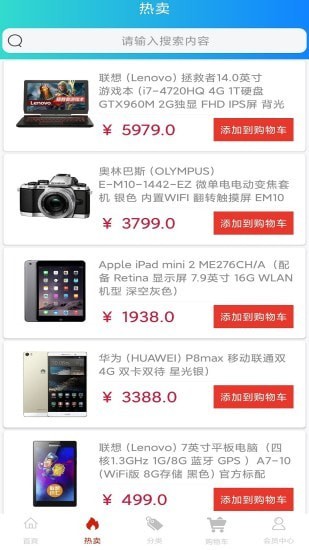 云上团团购APP
