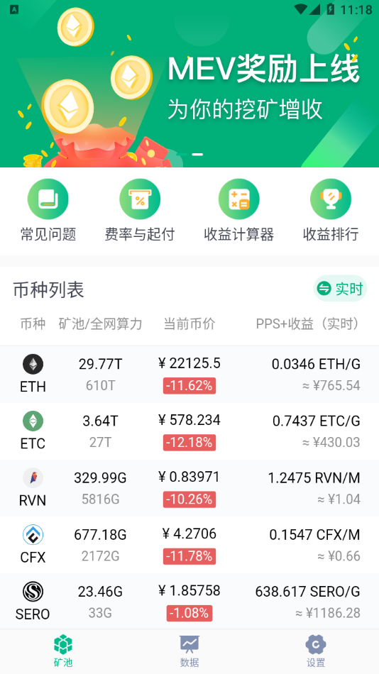 蜜蜂矿池app官网下载最新版图片1