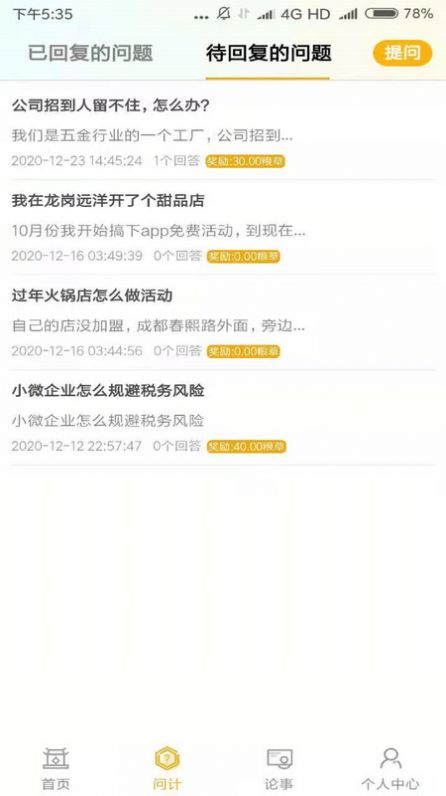 千条APP手机版图片1