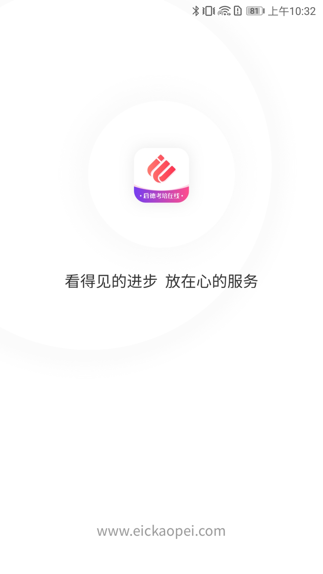 启德考培在线软件版