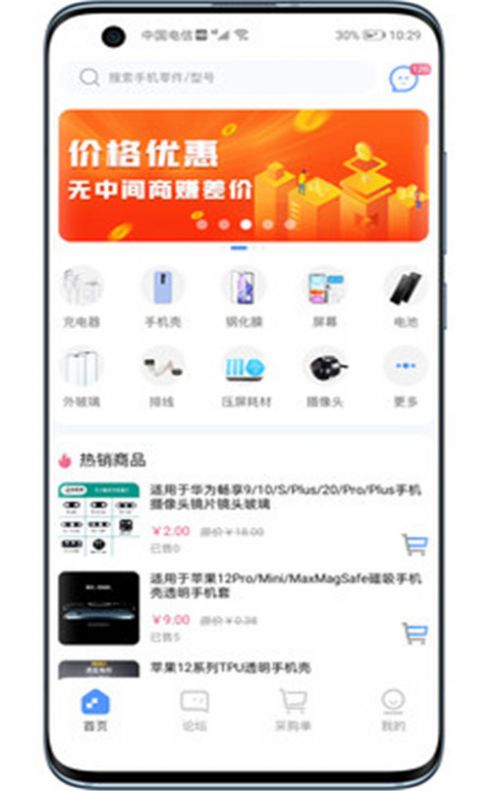 维客淘app安卓客户端