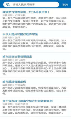 云城管助手APP官方版图片1