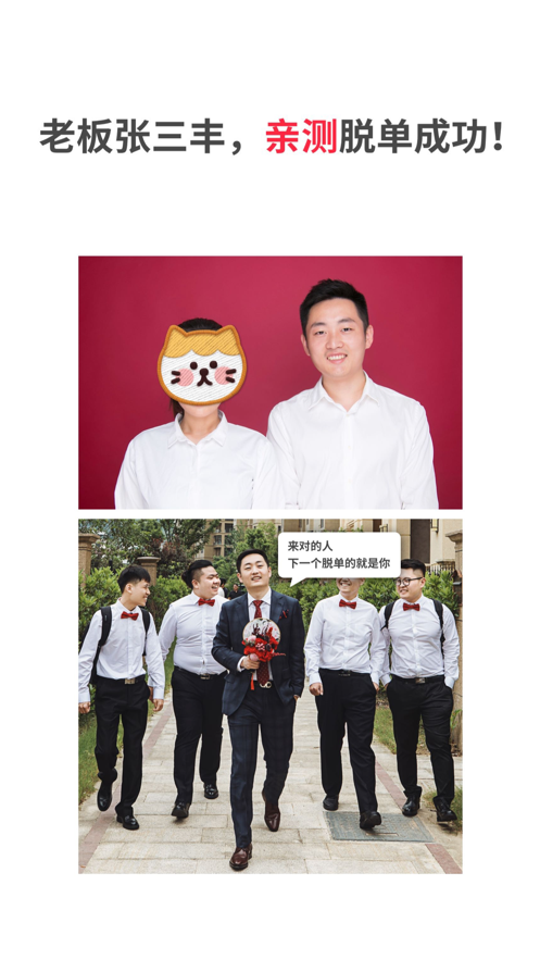 对的人交友平台安卓版