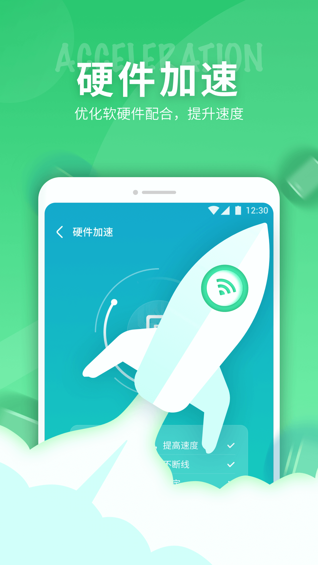 5G网络精灵官方正版