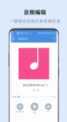 畅享微课软件版app
