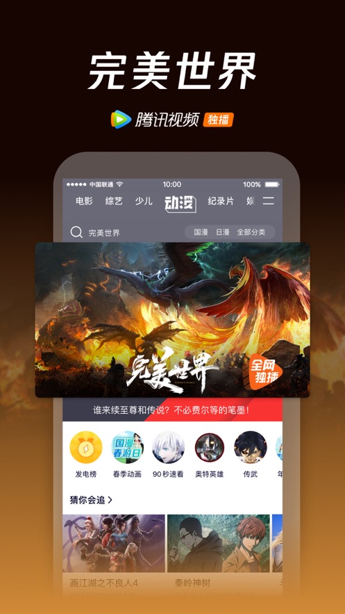 腾讯视频无广告免费版