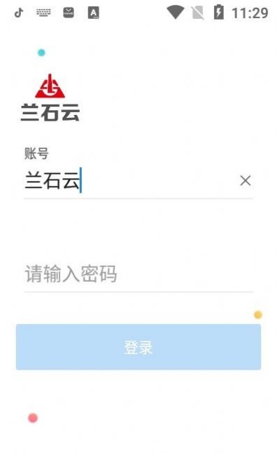 兰石云app