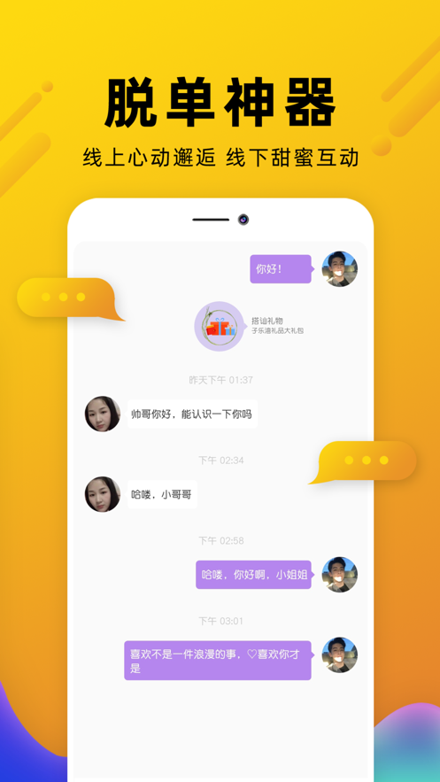 伶聚交友软件官方正版