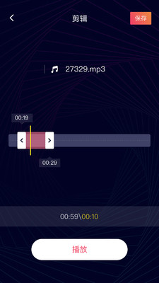 音频剪辑神器APP官方版图片1