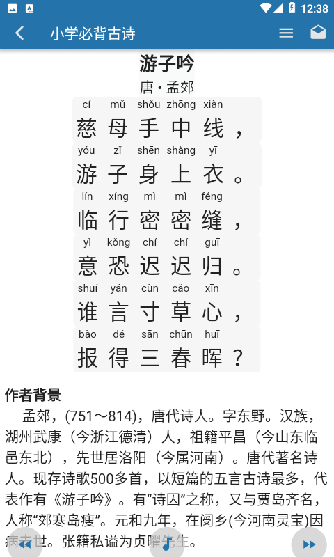 共享知识软件app官方正版
