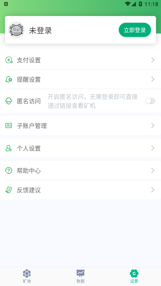 蜜蜂矿池app安卓免费版