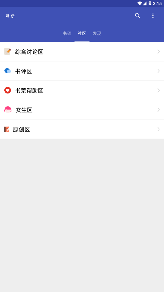 可乐小说未删减最新版