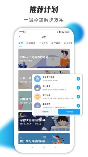 小行动App安卓版软件