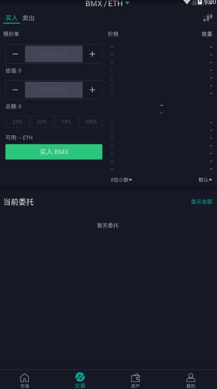 trtl乌龟币交易所安卓官方版