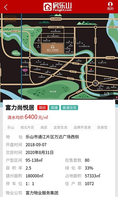 房乐山app手机客户端最新版