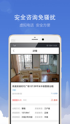 合肥住房租赁平台app安卓手机版