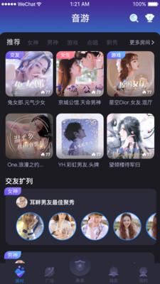 音游社区安卓最新版