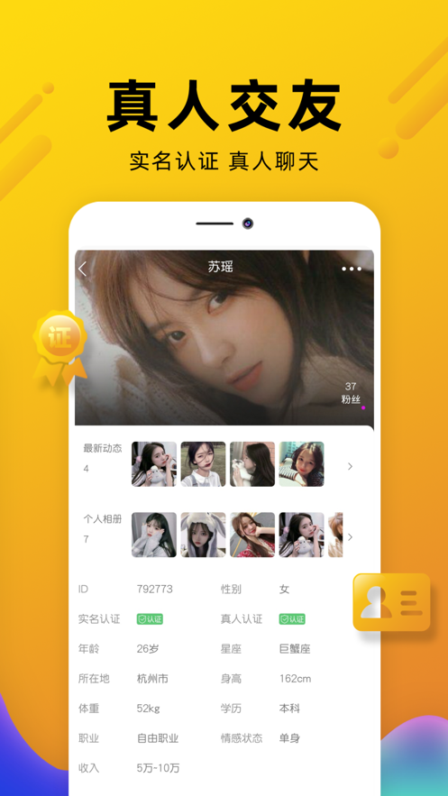 伶聚交友软件官方正版