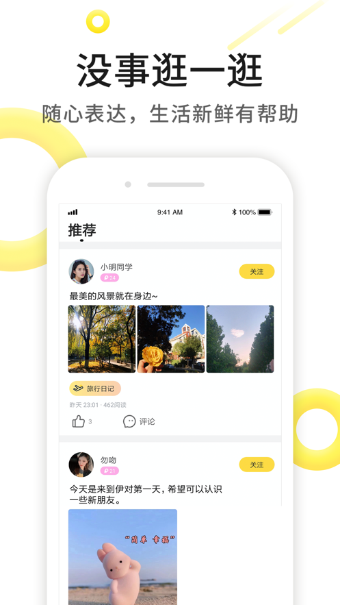 伊对下载急速板