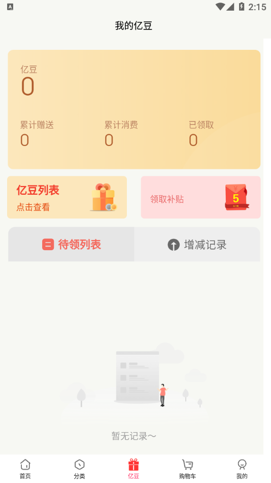 DAC亿亿购APP安卓版