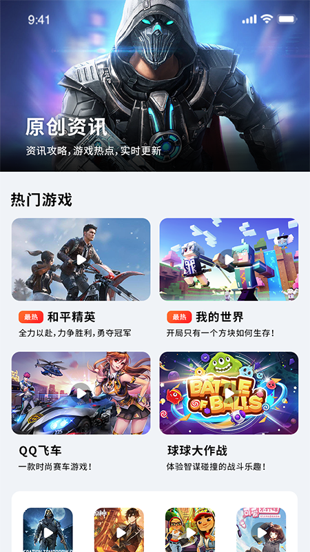 昆虫游戏盒子APP官方下载图片1