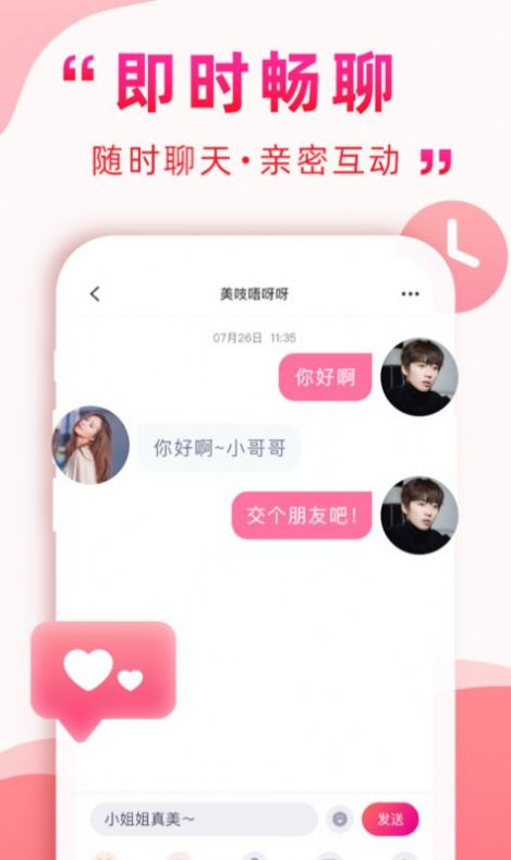 怪友社交软件软件正式版