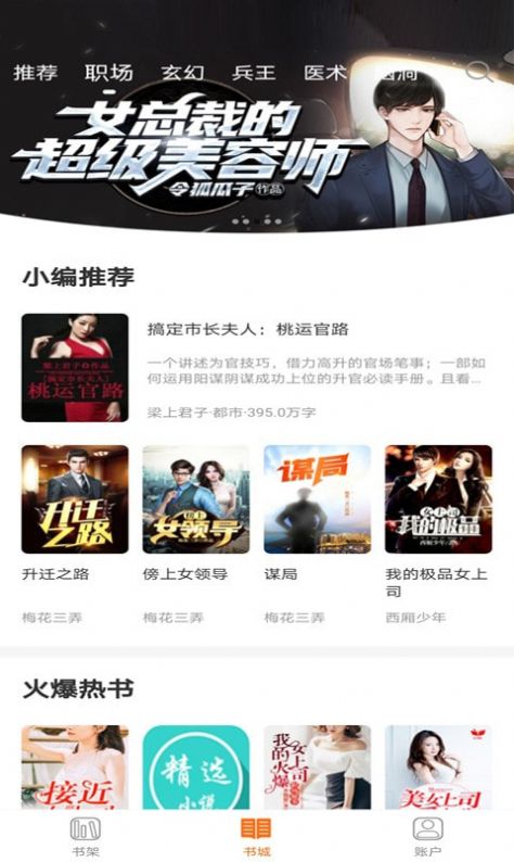 小书亭大全app最新版