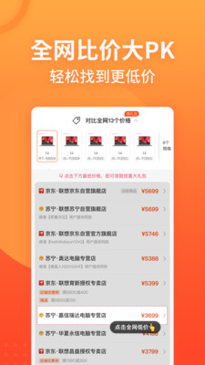 慢慢买比价网去广告app