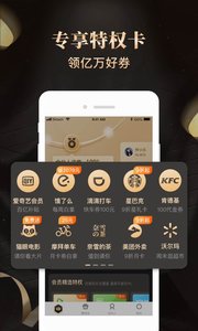 购省钱金享卡app安卓官方版