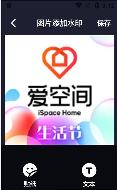 水印全能王App