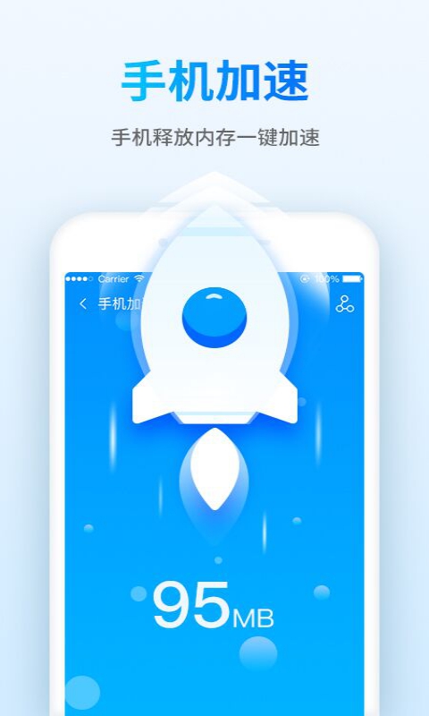 钱宝清理大师安卓最新版