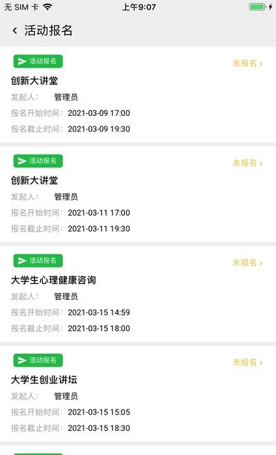 智慧学工安卓官方版