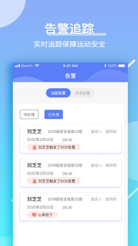 育能运动教师端官方安卓版