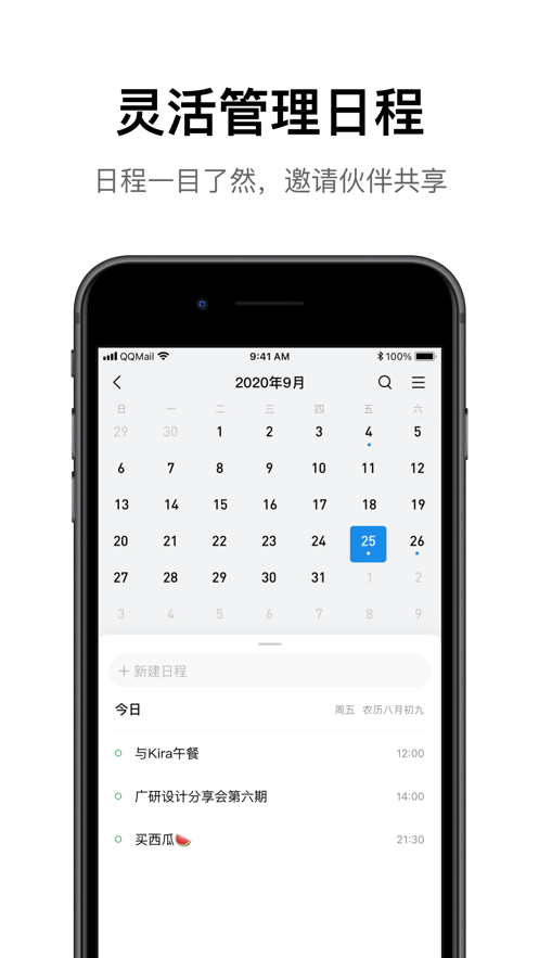 qq邮箱登录手机版