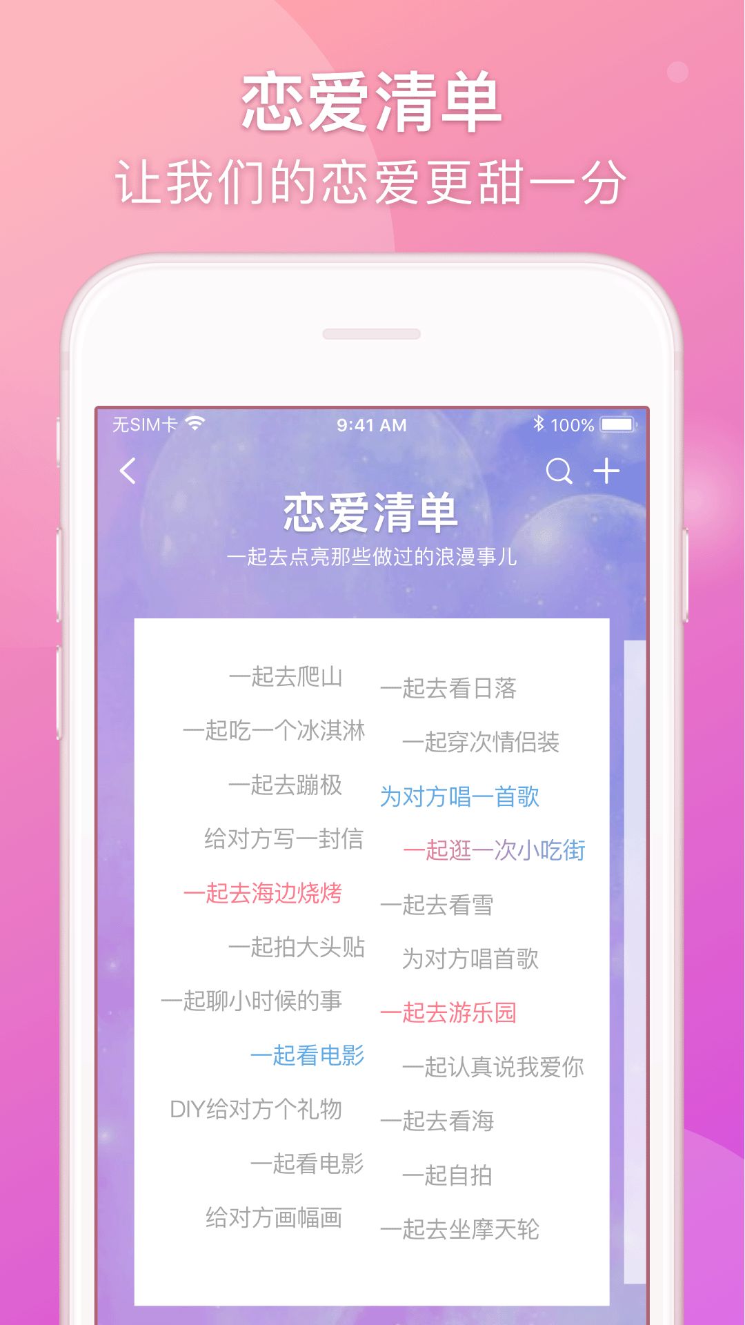 Lovebook APP软件最新版