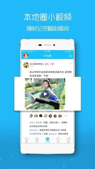盐城在线App官方最新版