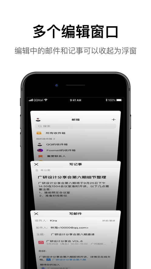 qq邮箱登录手机版