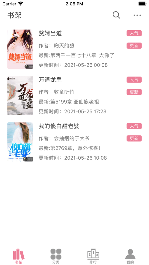 大雕阅读app官方版图片1