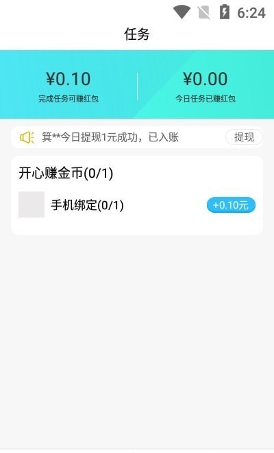 西瓜充电官方正版