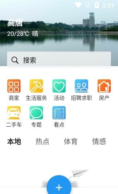 小城V生活最新版