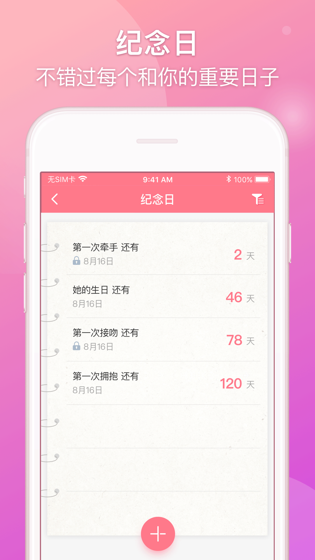 Lovebook APP软件最新版