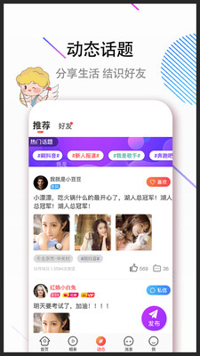 牵手吧相亲平台