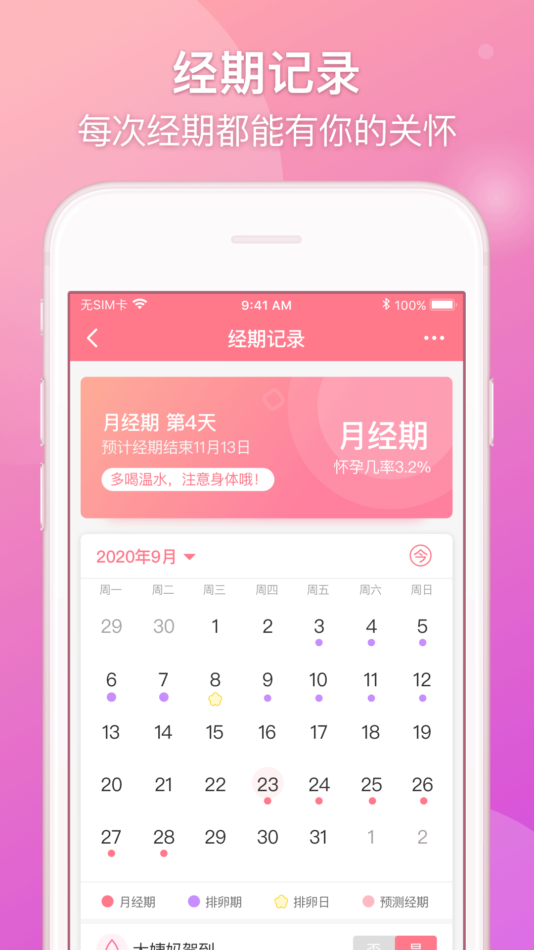 Lovebook APP软件最新版