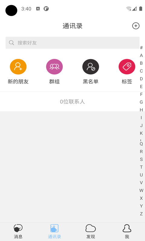 念信App安卓手机版