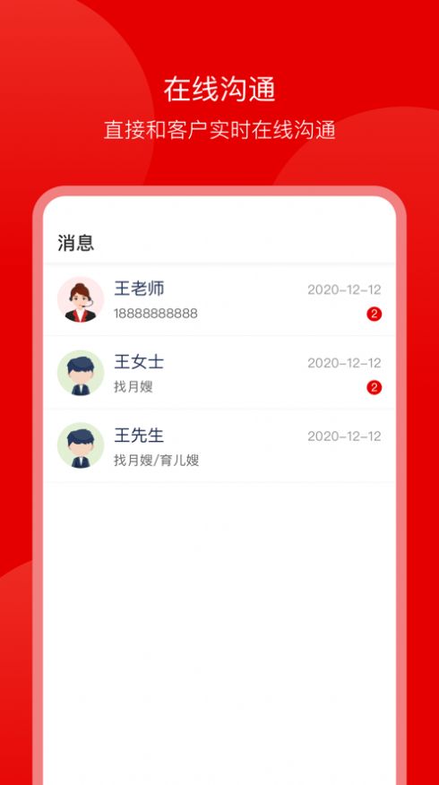 蓝族阿姨软件版