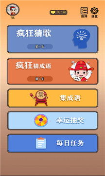 点点来猜歌app红包福利版