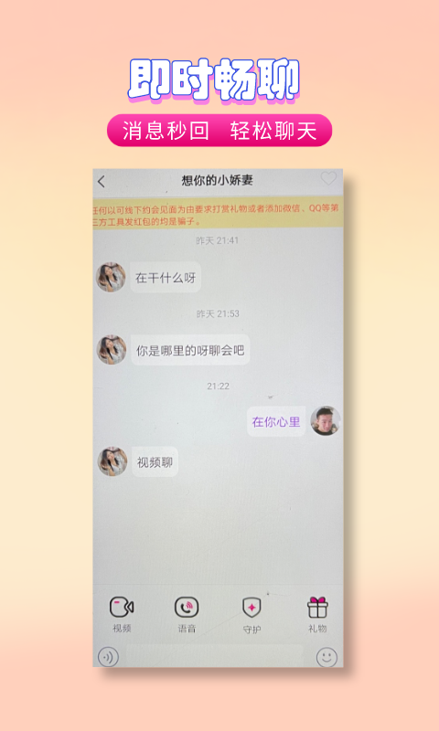 爱伴App软件安卓版图片1