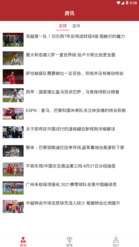 最体育官方客户端手机版