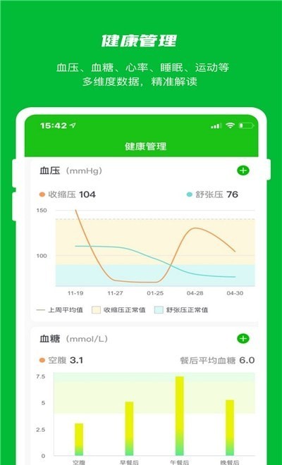 慧年养老App安卓最新版
